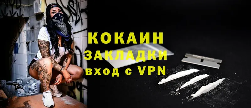 COCAIN VHQ  где можно купить   Красноармейск 